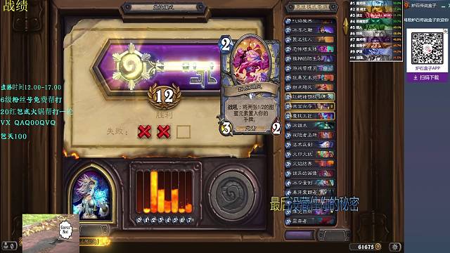 11胜法师内战对决