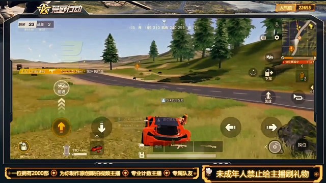 主播西门大幸运荒野行动清晨偶遇守护队友