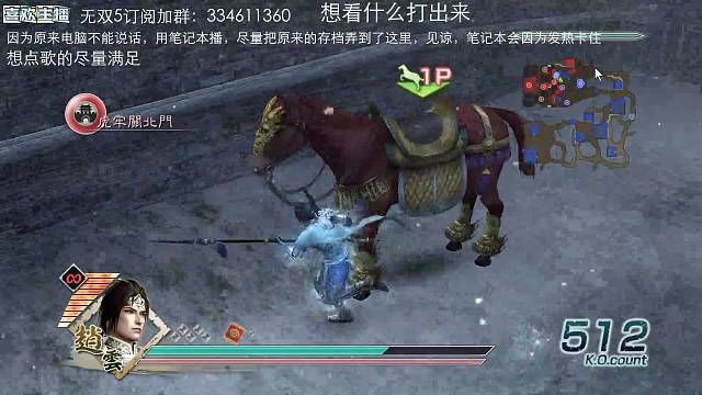 赵云禁无双特技