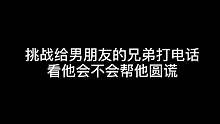 每天一个失去兄弟的小技巧…君君兄弟最后的反应竟然？!