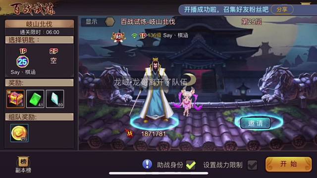 欢迎来到我的直播间