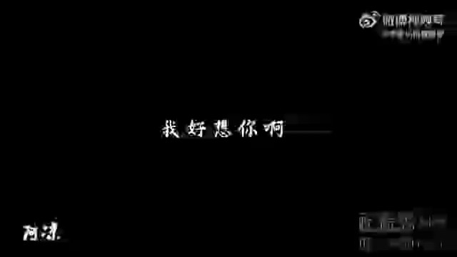 想她(他)了吗？实话