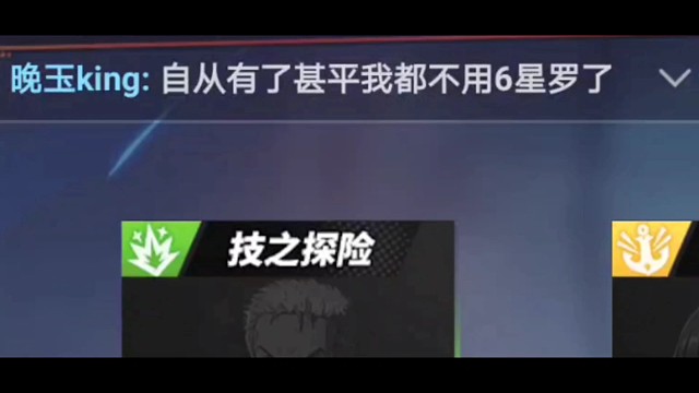共中五次一万多金果运气真好啊，陶庆鑫玩航海王热血航线手游47