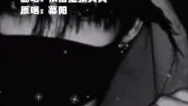 我最喜欢的一首喊麦