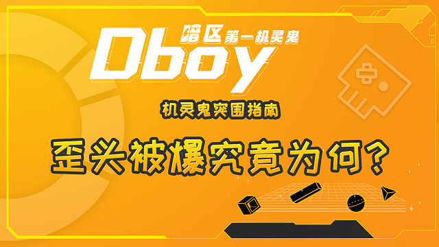 暗区突围歪头架点容易S的看过来