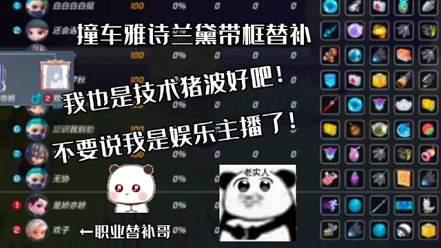 逃跑吧！少年：撞车雅诗兰黛带框替补选手