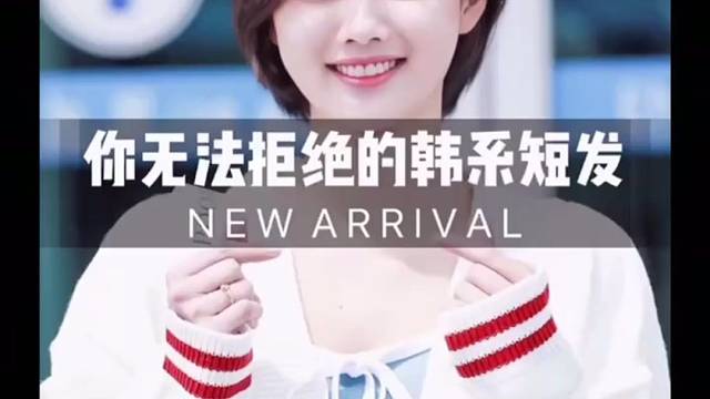 韩系短发