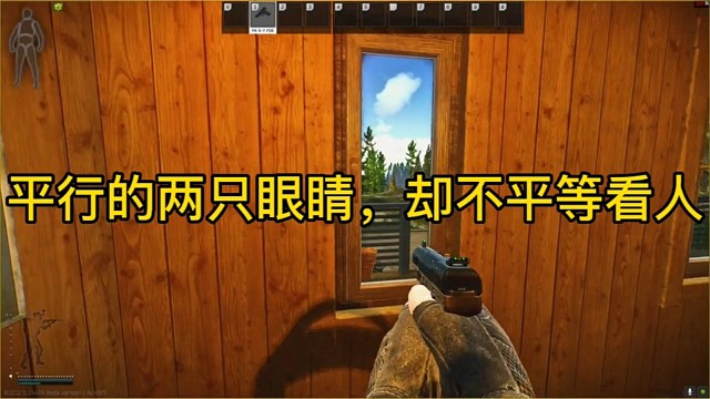 逃离塔科夫:平行的两只眼睛，却不平等看人。