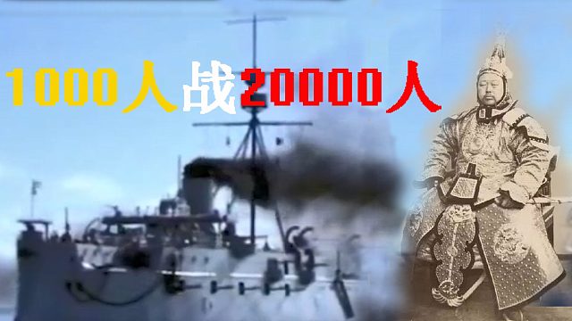 抗击八国洋人第一人，罗荣光以少战多捍卫疆土