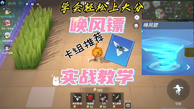 唤风镖卡组推荐，附带实战教学，原来这么好用