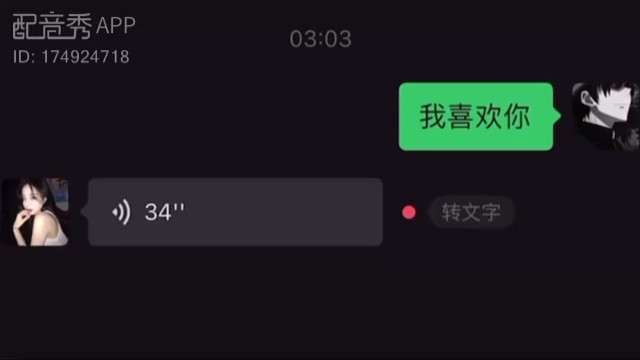 “我喜欢你”却不是喜欢。