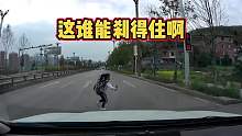小伙开车经过红绿灯路口时，一位小女孩闯红灯跑出来，太吓人了第一集