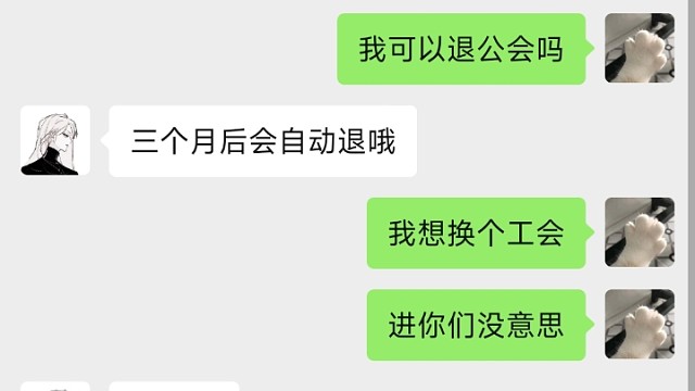 这公会真坑，运营也没撒耐心，不热情，完全不想理你的样子