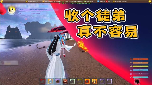 【星辉】收个徒弟真不容易