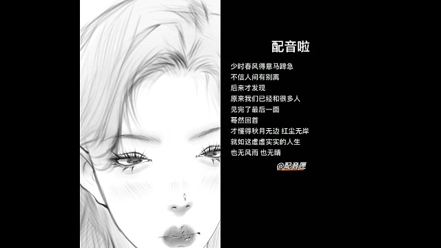 温柔配音