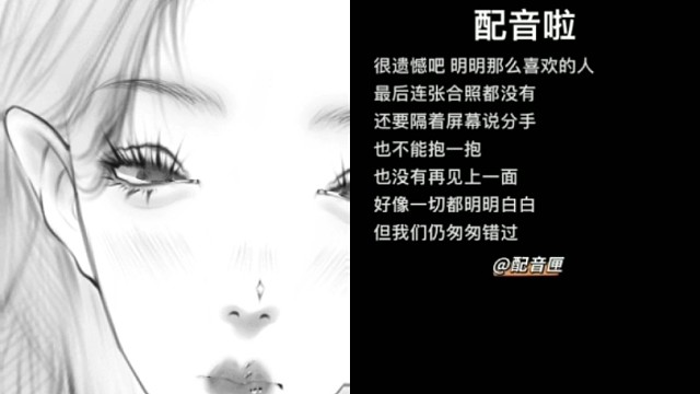 我们高喊无爱者自由，却还是把目光偏向被爱者