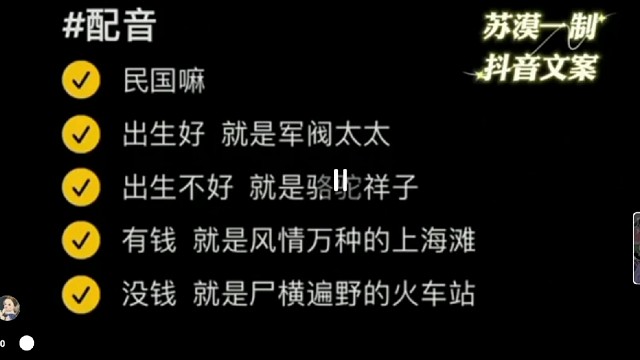 民国小姐姐，在线诉说故事