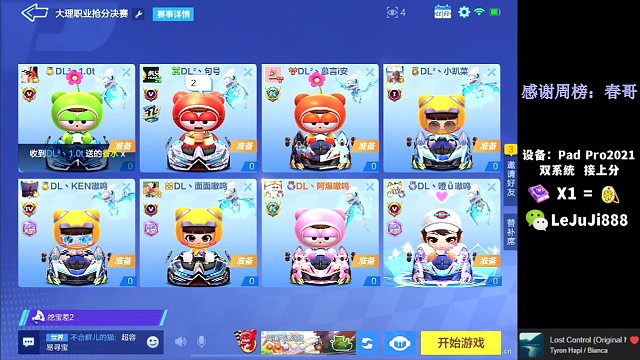 大理抢分决赛精彩片段一