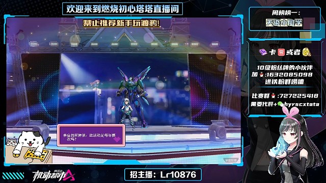 2022年8月25日机动都市阿尔法演唱会