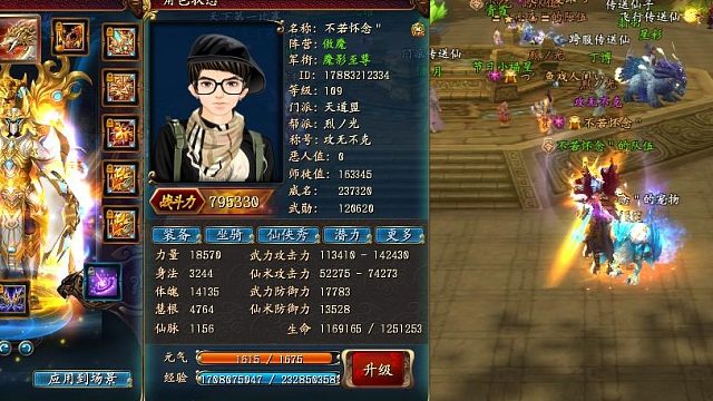 QQ仙侠传 266日常  TD最后一天，明天回逍遥。