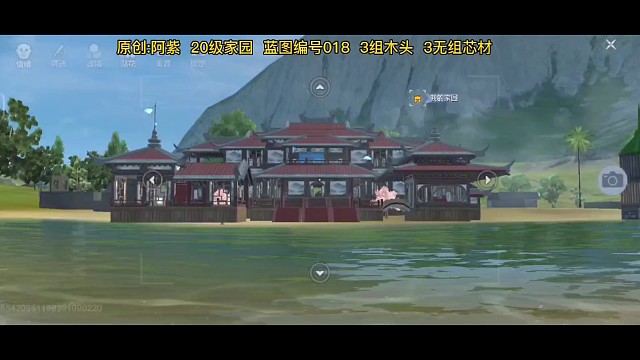 妄想山海20级古风家园建筑