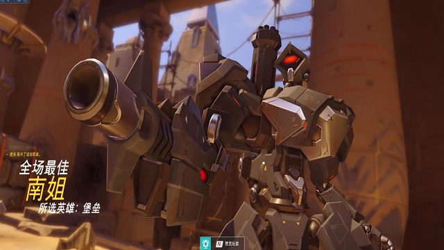 守望先锋全场最佳