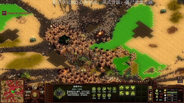 亿万僵尸，基地都要被锤爆了！