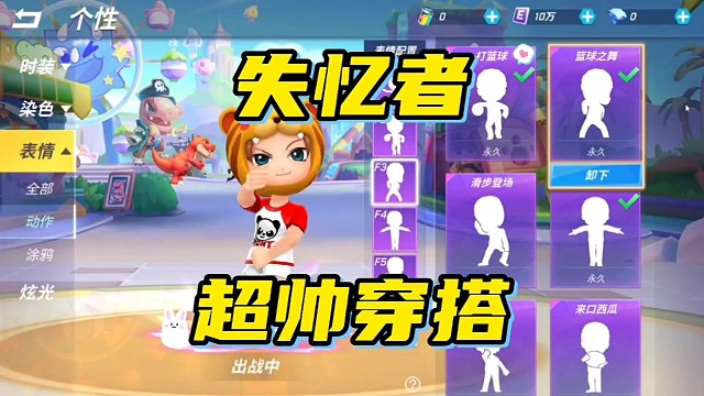 失忆者超帅穿搭推荐，就是这么帅