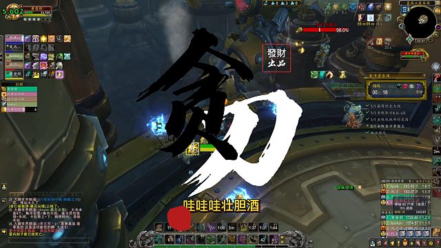 【黄發財】贪刀的下场直飞云霄...