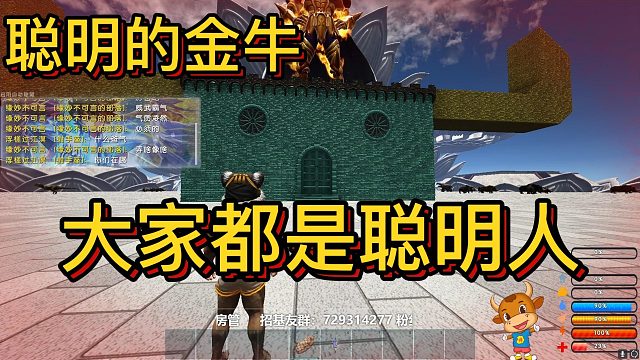 【咩咩】聪明的你我，聪明的金牛！