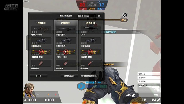 电一逃杀小游戏2