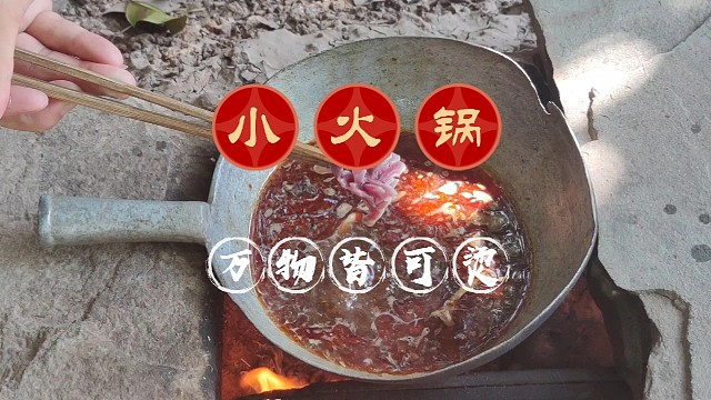 鸭胗不只是炒来吃，小火锅搞起来，鲜嫩脆麻辣入味巴适