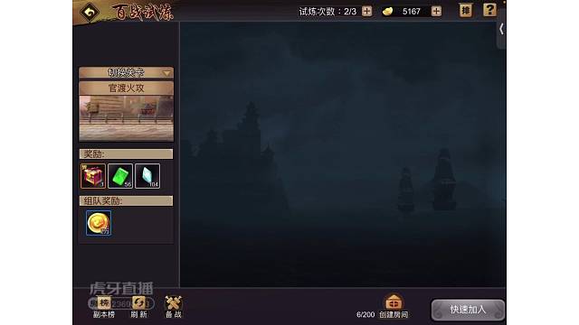 ios三国①131区霸专场残暴39汉中之白玫瑰带150战力徒弟超级极限天花板辅助