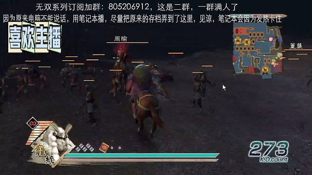 庞统吕布军赤壁全战功无败走乱杀