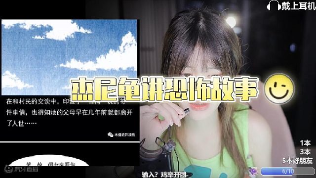 【夏茉】杰尼龟讲恐怖故事！