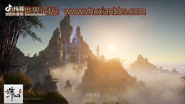 诛仙世界。。。画面超美