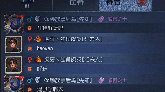 对不起 我是外挂