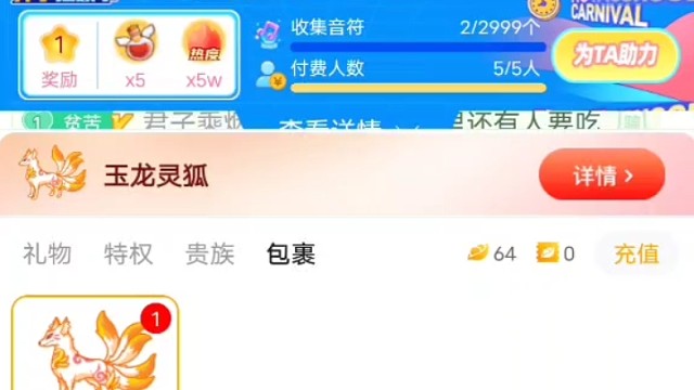 哇哦第二个19级牌子