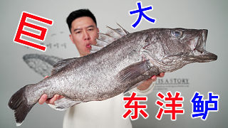 頂級大海貨，竟然拿來煮酸菜魚？