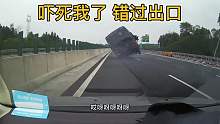 小伙错过高速出口紧急停车，结果后面的货车避让不及失控翻车
