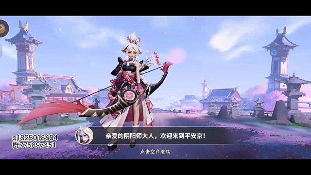 《决战平安京》开新坑