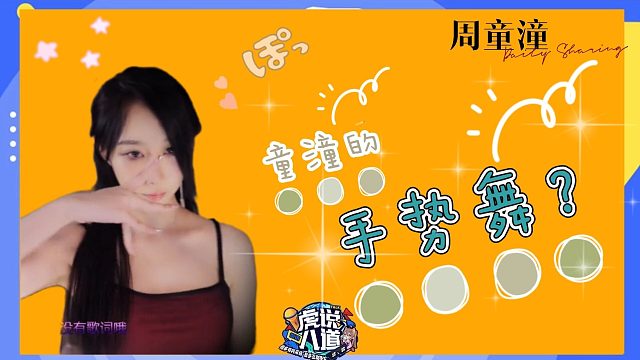 【周童潼】童潼灵活的手指！