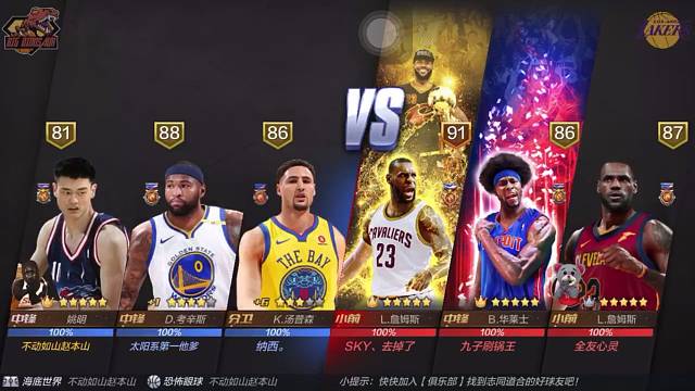 谁是场上最坑的人