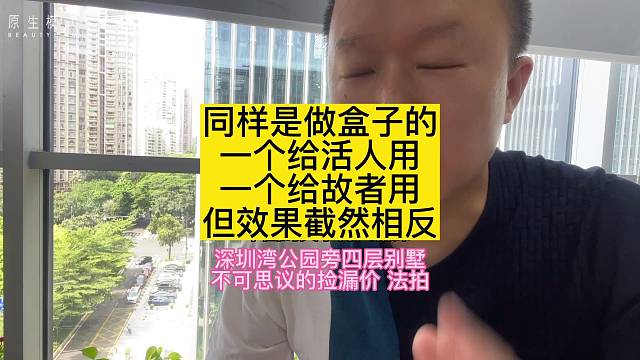 深圳湾皇庭港湾花园四层别墅底价法拍房