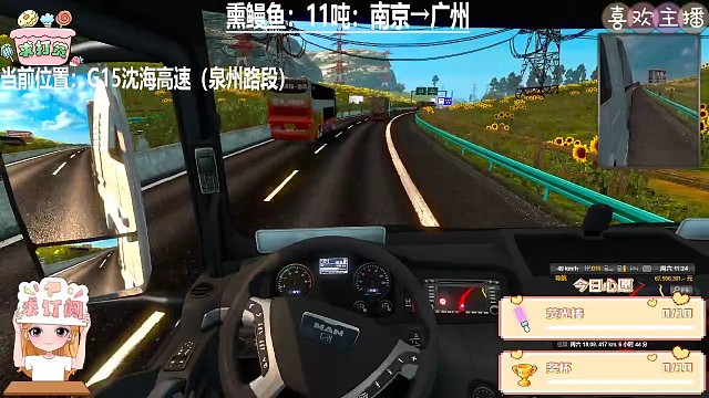 遨游中国2：真实货运模拟！！！