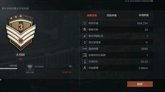 烟烟也能单排军械库乱杀