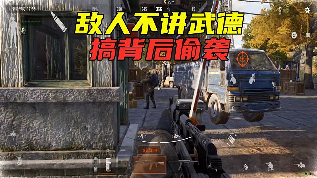 暗区突围：当我舔包舔的很入迷的时候，敌人不讲武德，搞背后偷袭