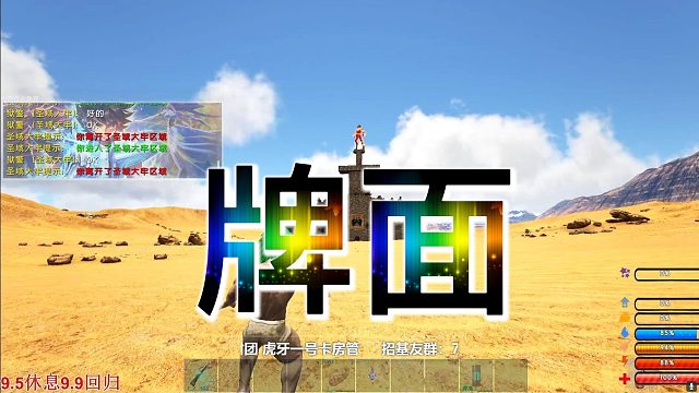 【咩咩】这就叫做牌面