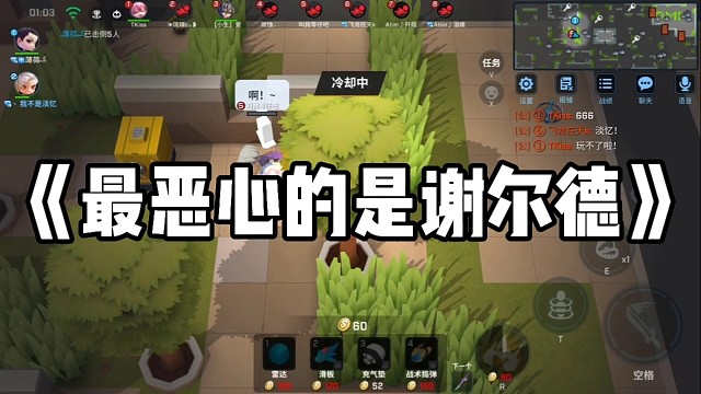 大家最讨厌的角色是什么呢？