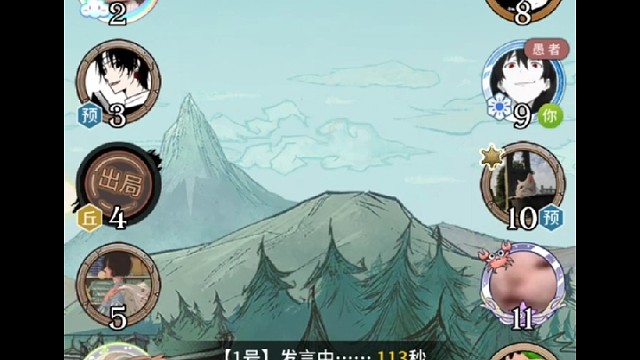 狼人杀直播精彩回放9.4